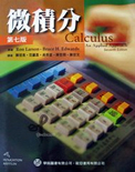 Brief Calculus 7e - Chinese Edition with Solutions Manual